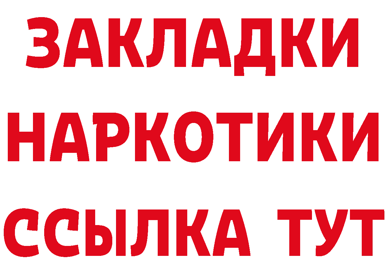 Как найти закладки?  состав Волжск